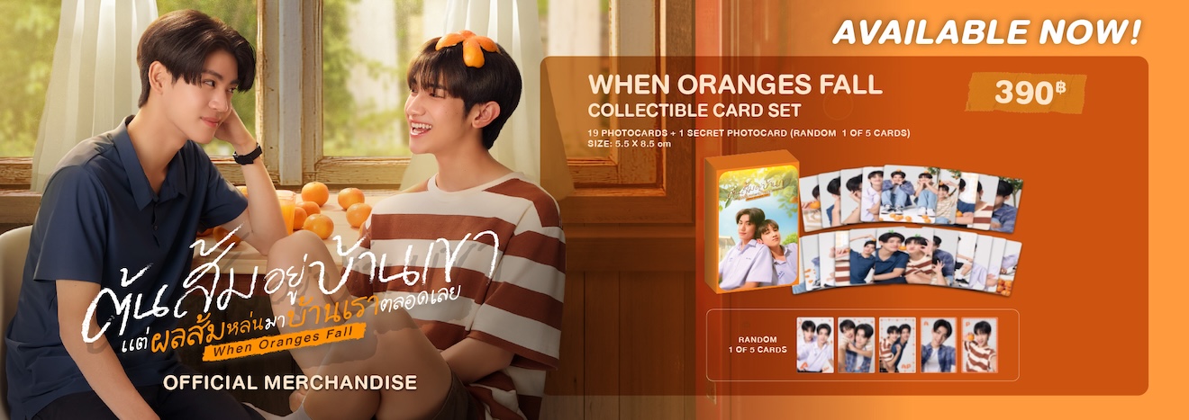 When Oranges Fall